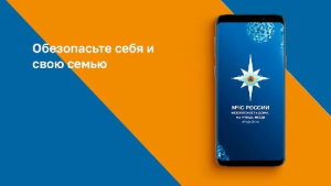 Что делать в случае чрезвычайной ситуации