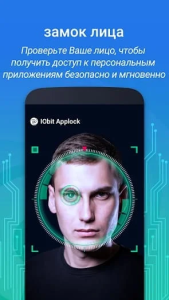 Распознавание лица на Андроид