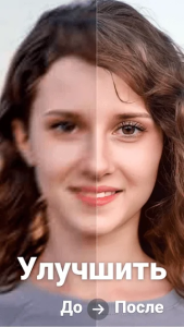 Скачать Remini