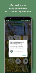 Скачать Россельхозбанк