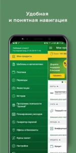 Личный кабинет Россельхоз банка на Андроид
