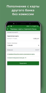 Российский Сельскохозяйственный банк