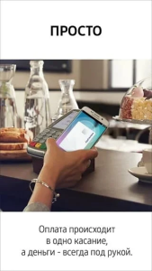 Официальный Samsung Pay на Андроид