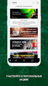 Личный кабинет Татнефти