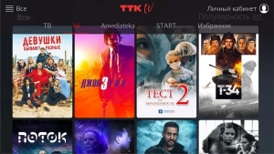 TTK TV на Андроид
