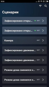 Приложение от Рос Телеком