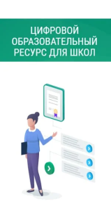Приложение Я класс