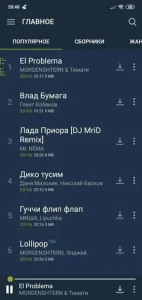 Скачать Zay Музыка