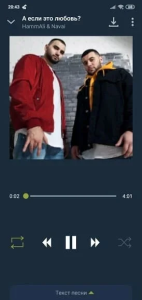 Приложение Зай для музыки