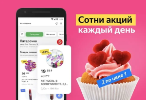 Акции в магазинах от Едадила