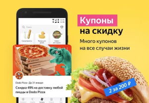 Скидки в супермаркетах