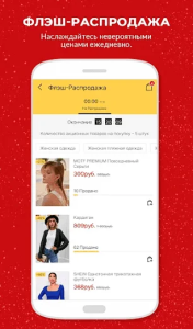 Шейн