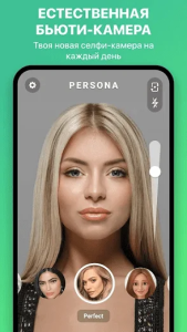 Скачать приложение Persona