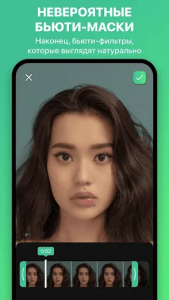 Beauty Camera на Андроид