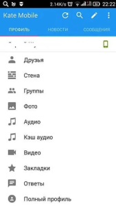 Скачать Кейт Мобайл с кэш аудио