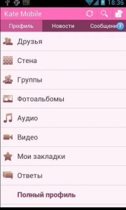 Kate для ВКонтакте