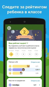 Полная версия Дневника Ру