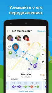 Приложение для родителей