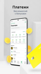 Приложение Homebank