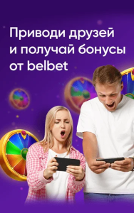 Приложение от Белбета Бу