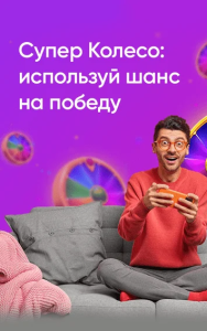 Лотерея Беларусь
