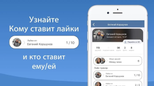 Cкачать Vkos Шпион полную версию
