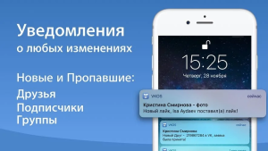 Вкос на Андроид