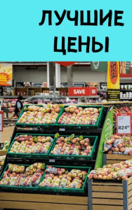Магазин от Ленты