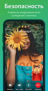 Телеграм Plus