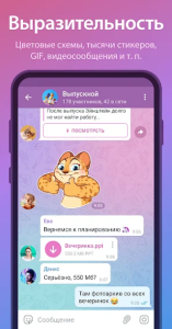 Загрузить Стикеры для Телеграма