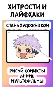 Скачать Научиться рисовать