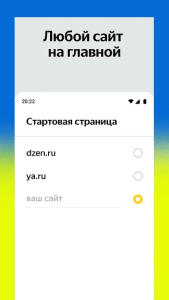 Браузер Яндекс для Украины