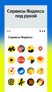Сервисы Яндекс Украина
