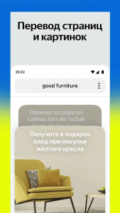 VPN для Яндекса Украины