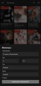 Дорамы на Андроид смотреть