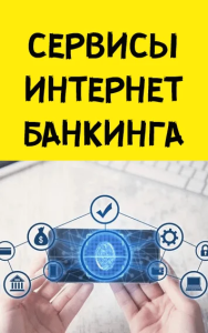 Tinkoff на Андроид
