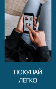 Скачать Joom