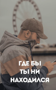Винк Ультимейт на Андроид